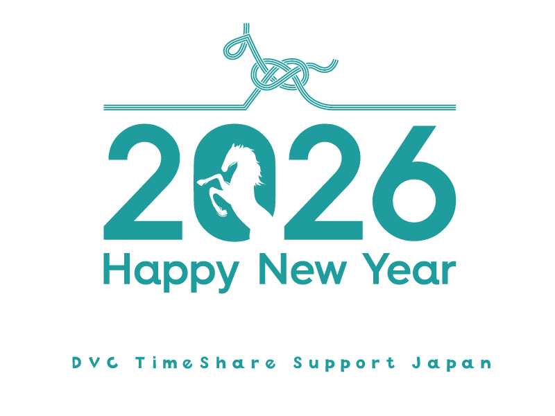 新年の挨拶